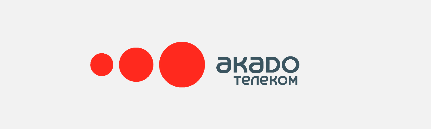 Домашний интернет АКАДО Телеком