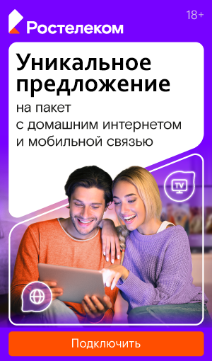 Интернет для новой квартиры